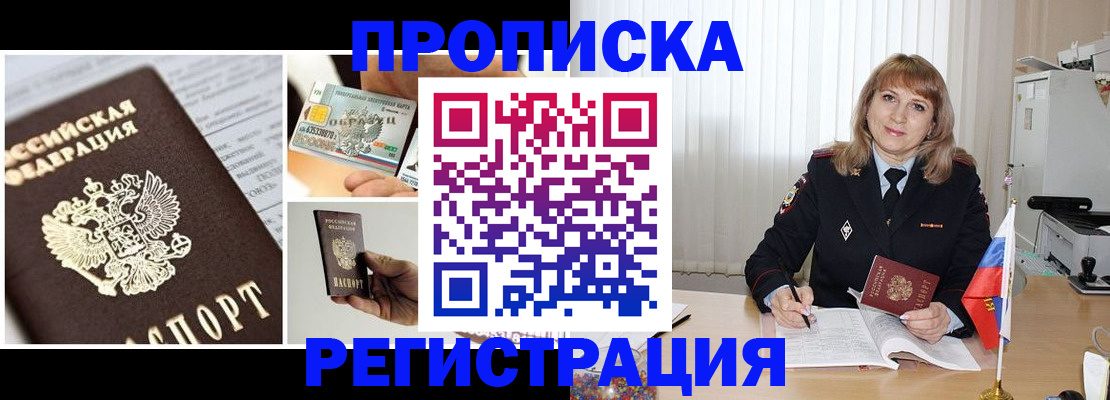 временная регистрация купить в Зеленодольске