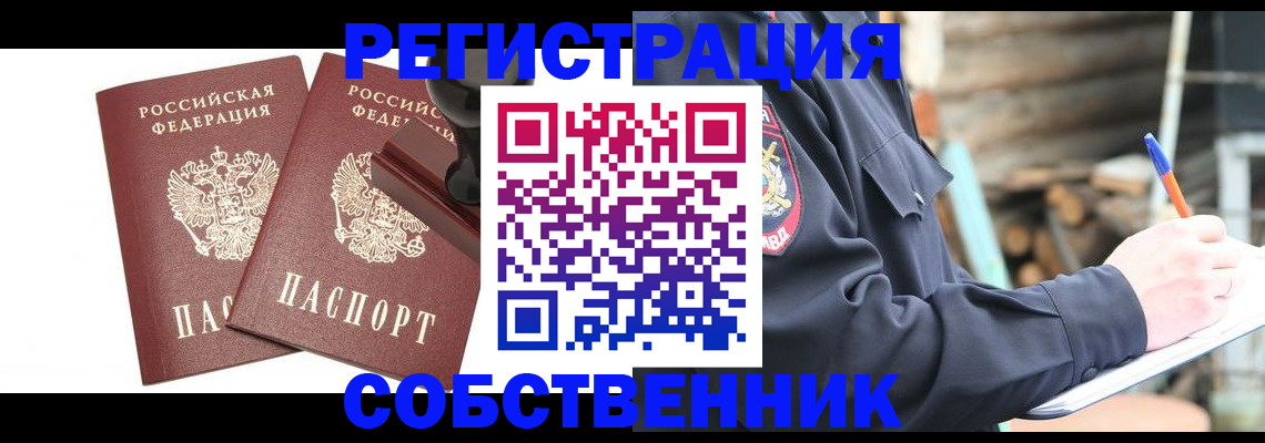 временная регистрация 2025 в Зеленодольске