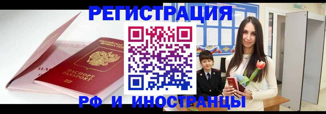 прописка штамп в Зеленодольске