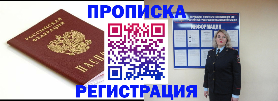 прописка для школы в Зеленодольске