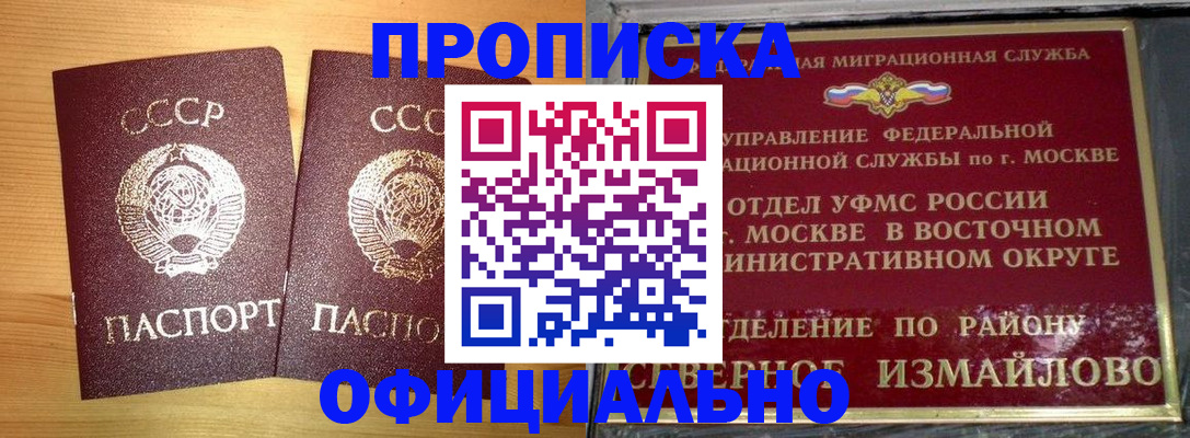 купить прописку в Зеленодольске