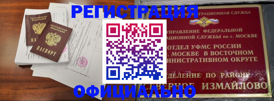 прописка 2025 в Зеленодольске