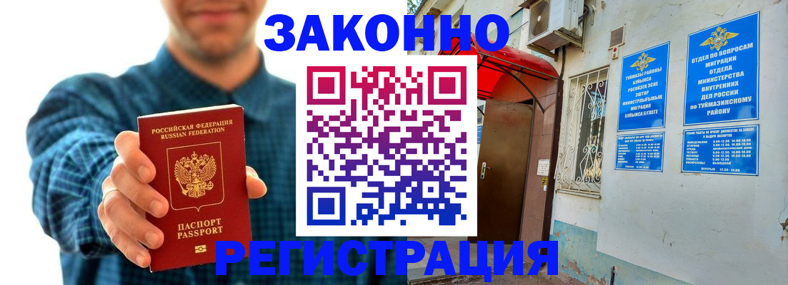 прописка для кредита в Зеленодольске