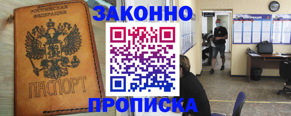 временная регистрация надежно в Зеленодольске